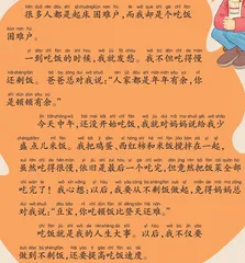 吃饭