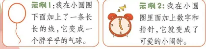 有趣的鸡蛋壳