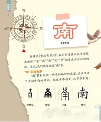 南