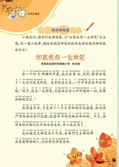 如果我有一支神笔