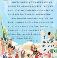 难忘的少数民族表演