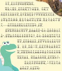北京环球影城游记
