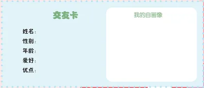 我们做朋友