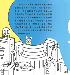 我们眼中的未来世界