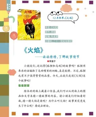 《火焰》