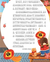 贴春联