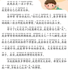 我很“大”