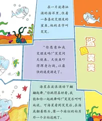 鲨鱼笑笑