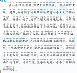 小兔运南瓜（2）