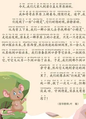守洞待鼠