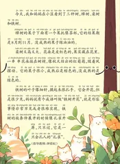 树之歌