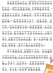 为什么老师还要学习