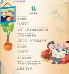 张艺馨：礼