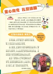 童心向党 礼赞祖国