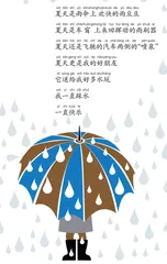 夏天