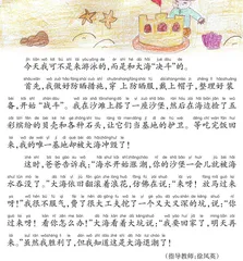 和大海“决斗”