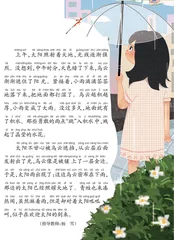 太阳雨