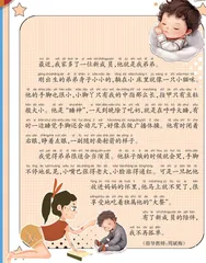 家里的新成员