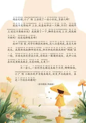 踩水坑