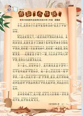 我是“小中医”