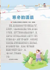 寒冬的清晨