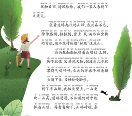 攀登