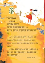 落叶