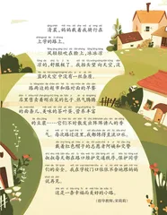 幸福小路