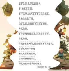 草堂的树