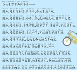 动物千万不要骑单车