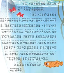“金龙”猎食记