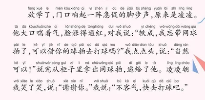 学生写话  