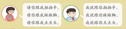 我说你做
