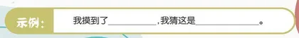 我喜爱的玩具