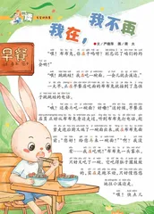 我在，我不在