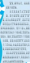游泳