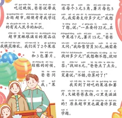 超市购物记