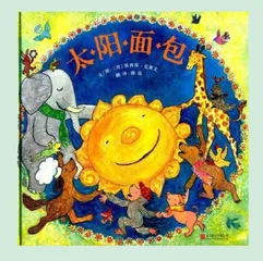 《太阳面包》