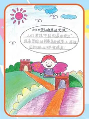 创意作业展示