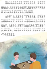 我的良师益友——围棋