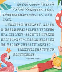 幸福的瞬间