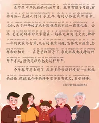 我支持这样拜年