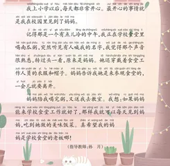 最开心的一件事