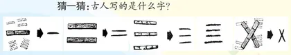 金木水火土