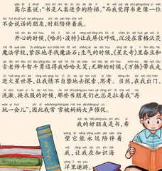 我的好朋友