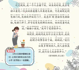 一次助人经历