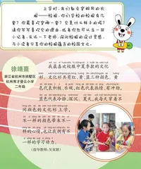 穿在身上的“校园风景”