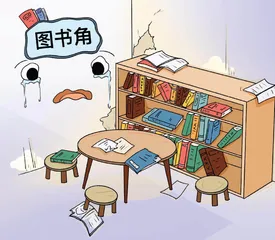 制订《图书借阅公约》