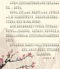 巧夺天工的国宝