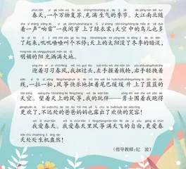 春天